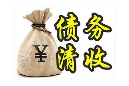 淳安讨债公司