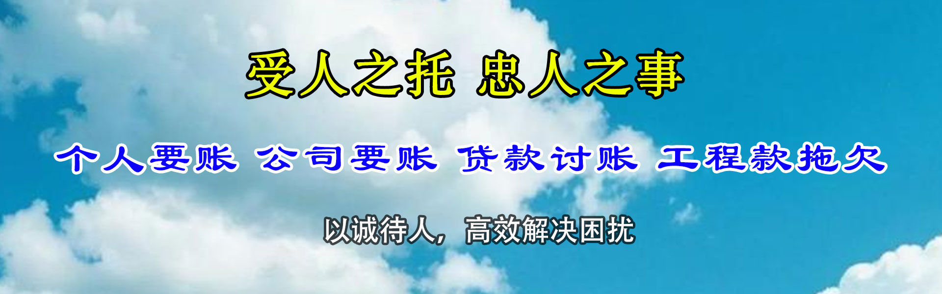 淳安讨债公司